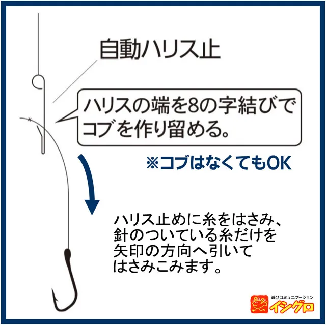 釣り初心者向け 釣り糸の結び方（総合）｜釣具のイシグロ |釣り情報サイト